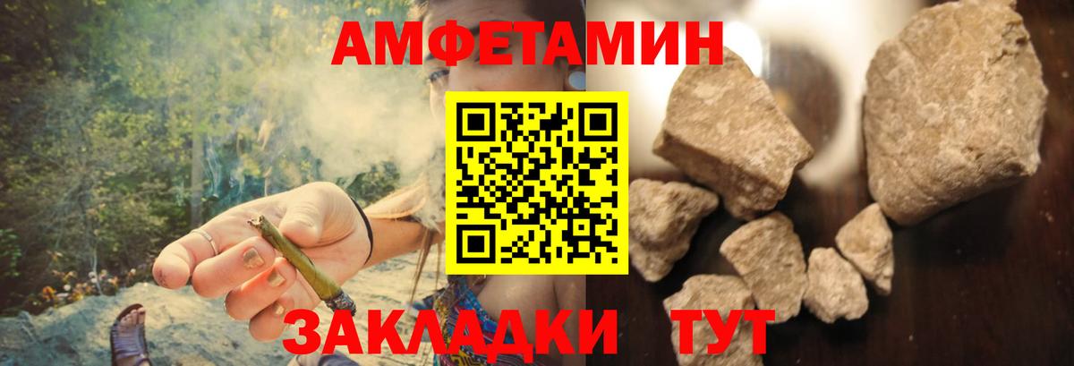 OMG   Amphetamine  Владивосток  Вход с VPN  Amphetamine Premium 