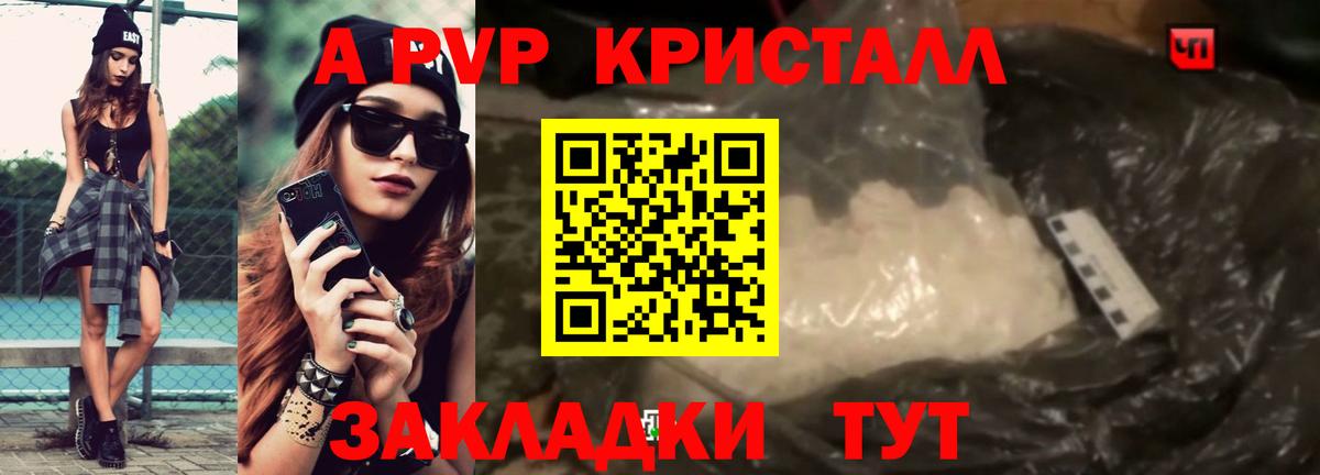 Alpha PVP  A PVP крисы CK  А ПВП мука  Alfa_PVP СК КРИС  Вход с VPN  Владивосток 
