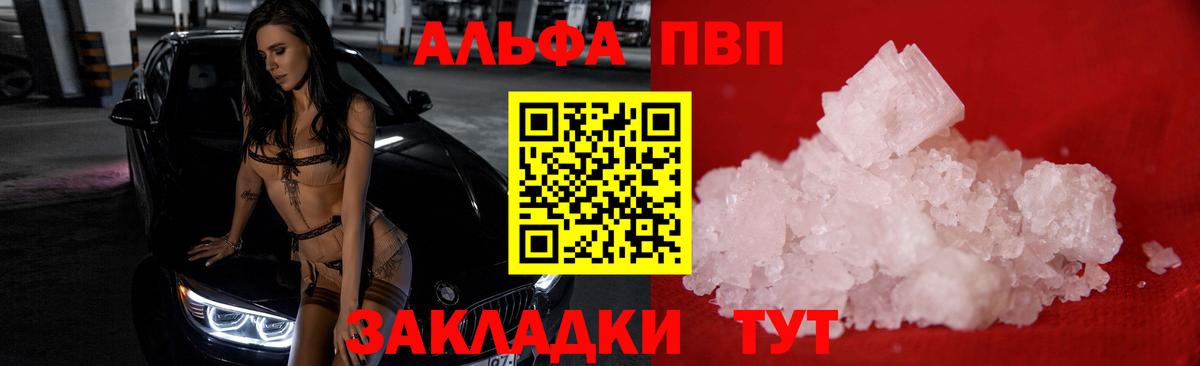 A PVP мука Владивосток