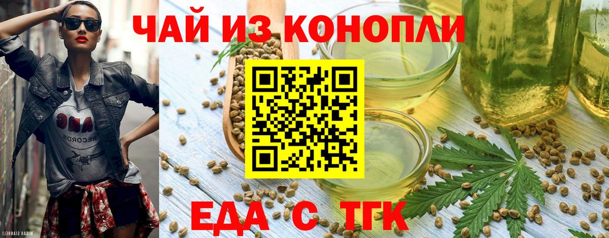 Владивосток  Еда ТГК конопля  Вход с VPN 