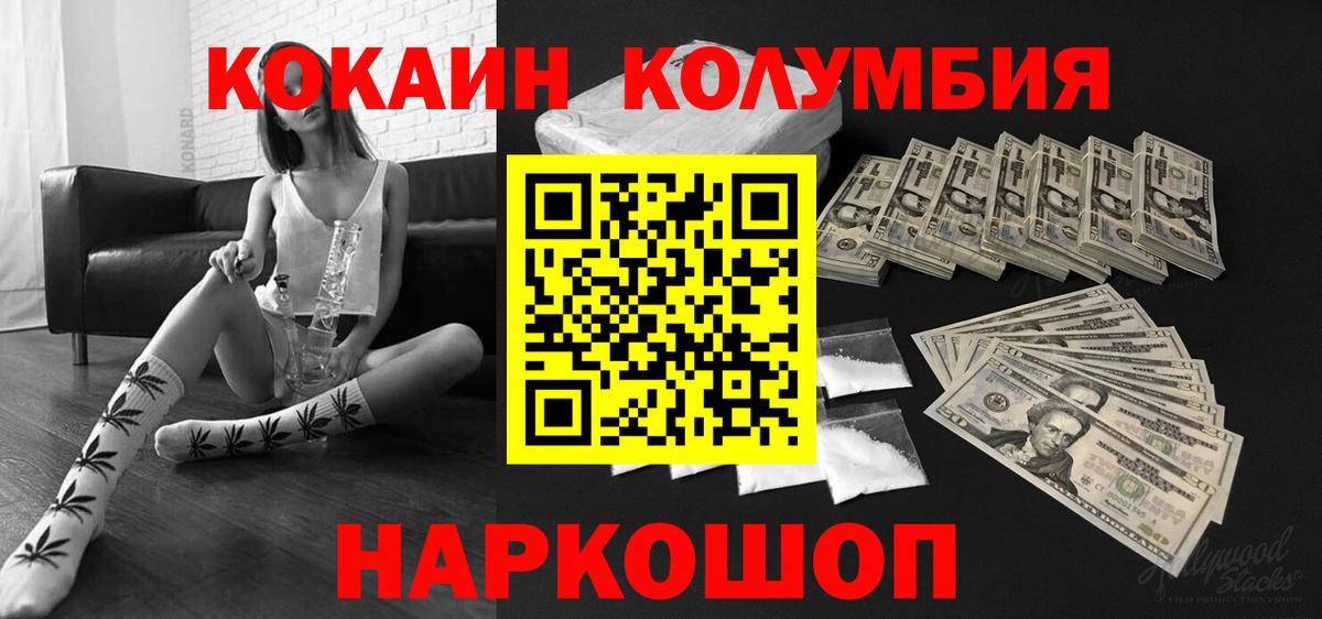 COCAIN 99% Владивосток