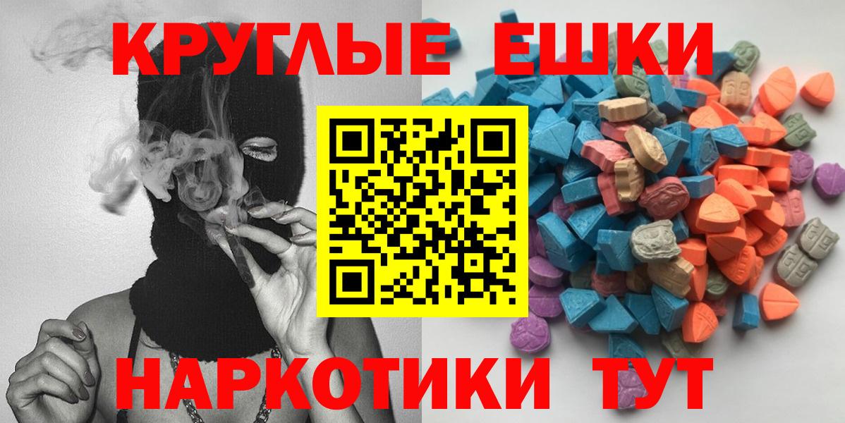 ЭКСТАЗИ  Ecstasy Cube  Вход с VPN  Ecstasy XTC  Владивосток 