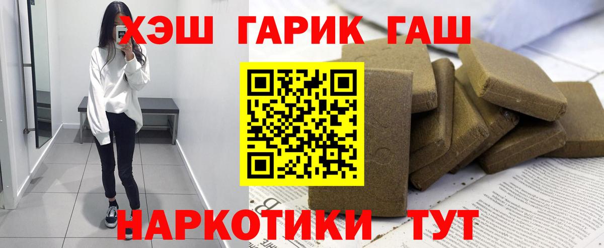 ГАШ  Вход с VPN  Владивосток  ГАШ хэш 