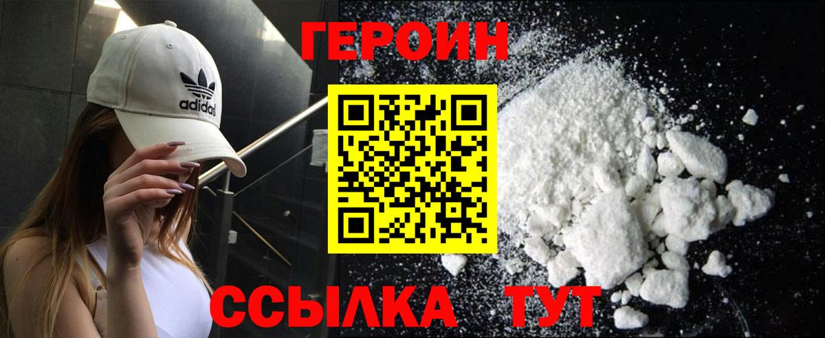 Героин герыч Владивосток