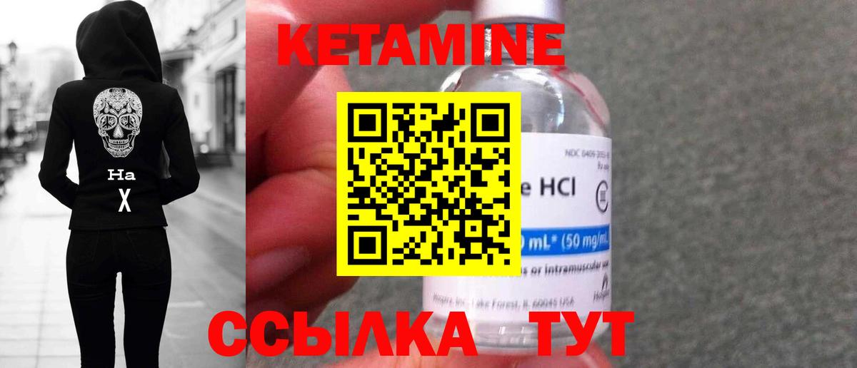 КЕТАМИН ketamine  Вход с VPN  Владивосток  КЕТАМИН ketamine 