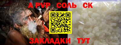 спайс Гусиноозёрск
