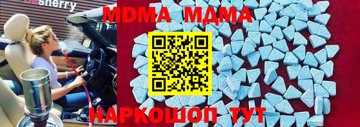 МДМА Molly  MDMA VHQ  Владивосток  Вход с VPN 