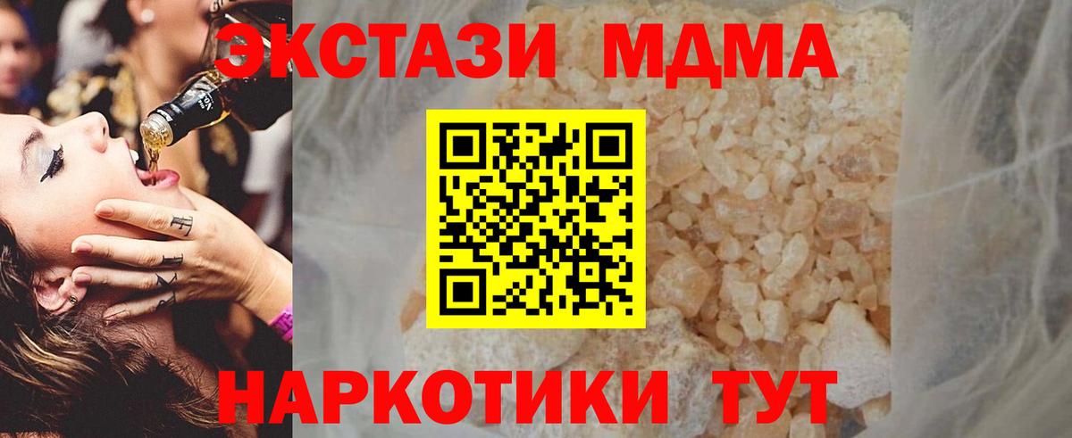 MDMA молли Владивосток