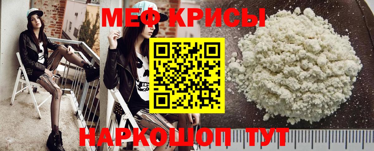 Мефедрон  МЯУ-МЯУ  Меф кристаллы  Владивосток  Вход с VPN  МЕФ VHQ 