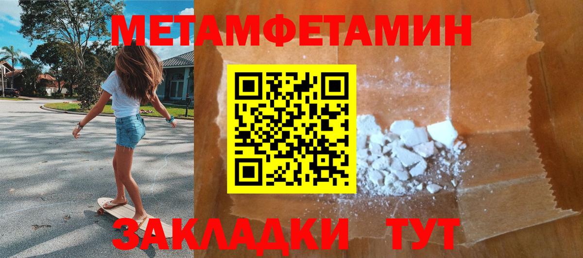 МЕТАМФЕТАМИН Methamphetamine Владивосток
