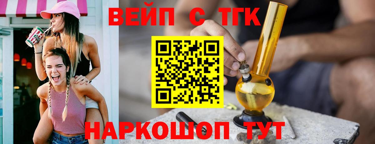 что такое наркотик  Дистиллят ТГК Wax  Владивосток  Вход с VPN  Дистиллят ТГК THC oil 